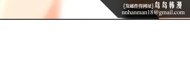 今天,加班好咩? 第60话摩铁就有点那个嘛(下) 第12页