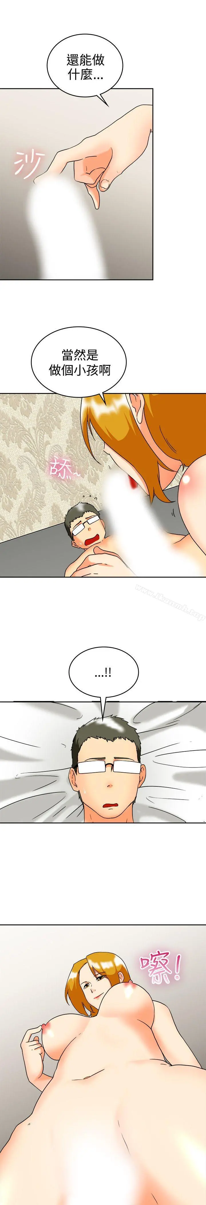 今天,加班好咩? 第60话摩铁就有点那个嘛(下) 第11页