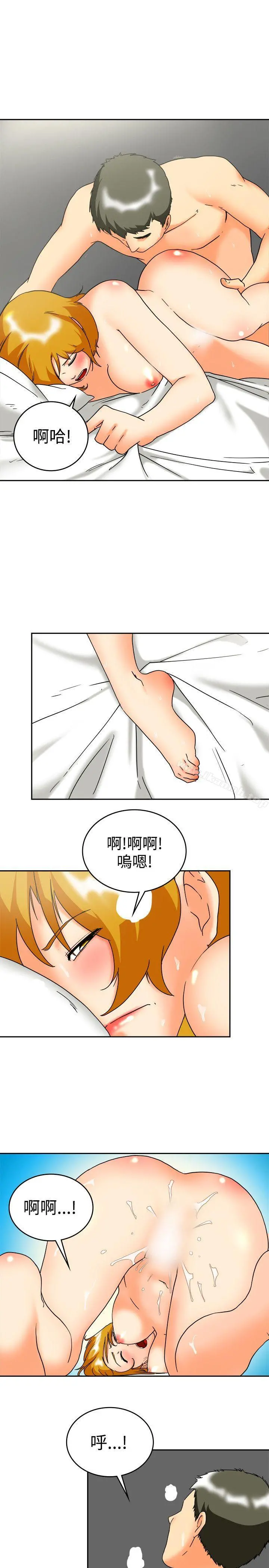 今天,加班好咩? 第60话摩铁就有点那个嘛(下) 第3页