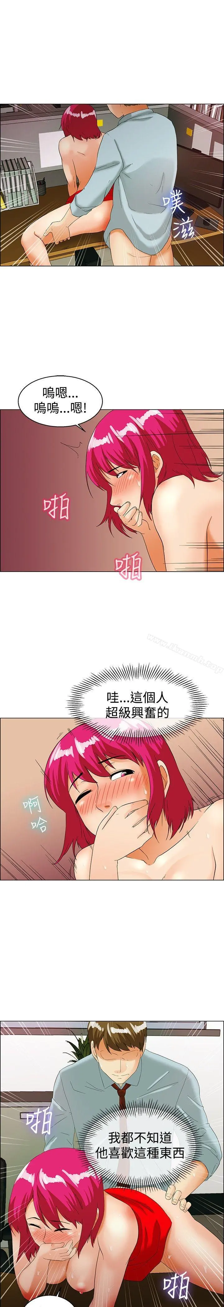 今天,加班好咩? 第36话拜託你们不要加班(下) 第10页