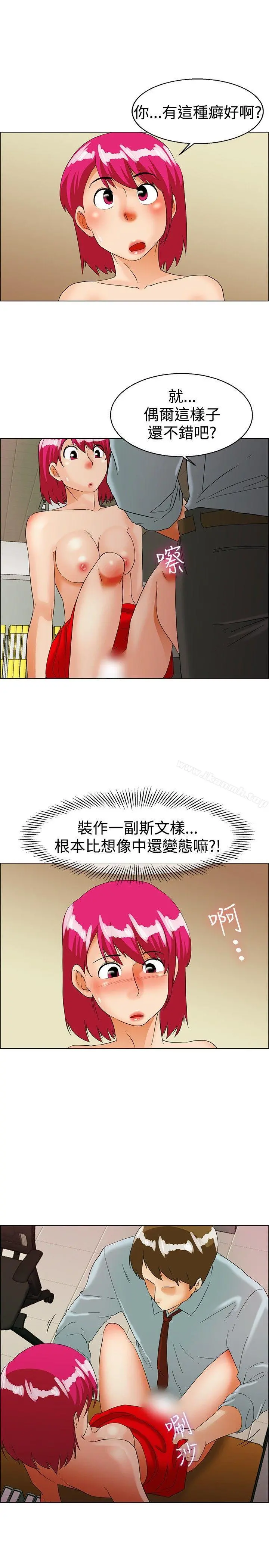 今天,加班好咩? 第36话拜託你们不要加班(下) 第6页