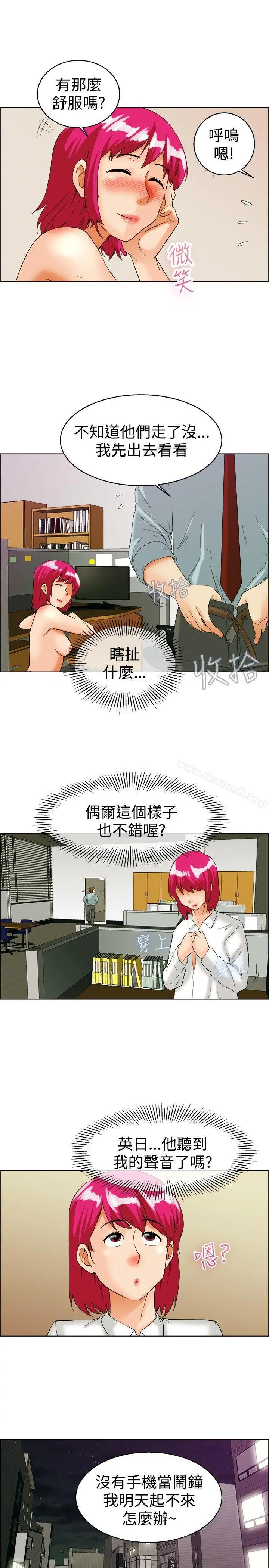 今天,加班好咩? 第36话拜託你们不要加班(下) 第18页