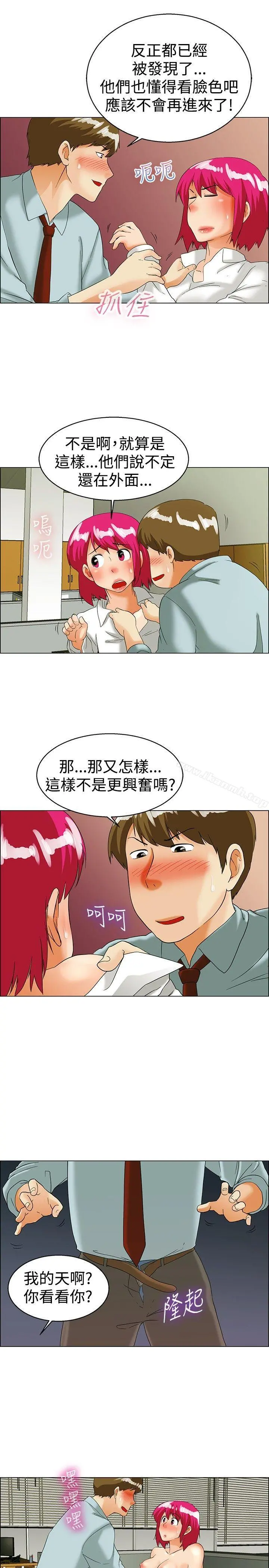 今天,加班好咩? 第36话拜託你们不要加班(下) 第4页