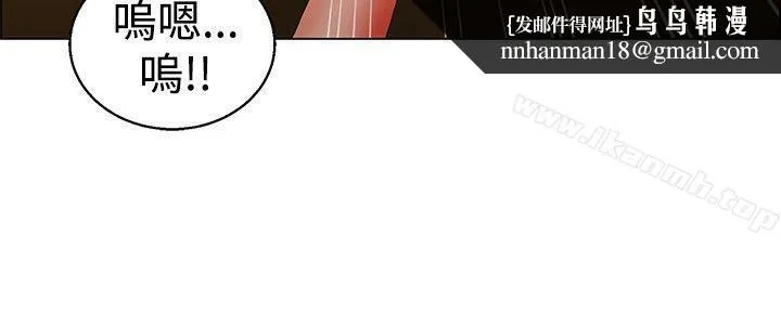 今天,加班好咩? 第36话拜託你们不要加班(下) 第11页