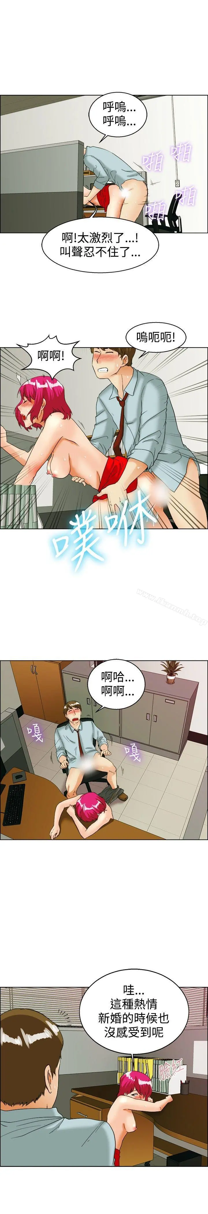 今天,加班好咩? 第36话拜託你们不要加班(下) 第16页