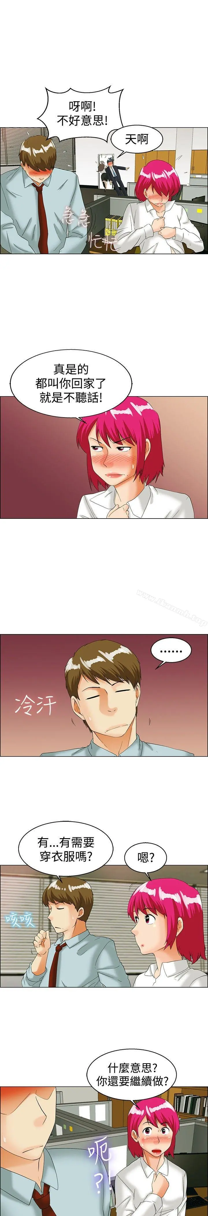 今天,加班好咩? 第36话拜託你们不要加班(下) 第2页
