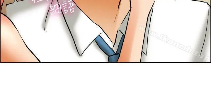 今天,加班好咩? 第41话新的营业三组 第15页
