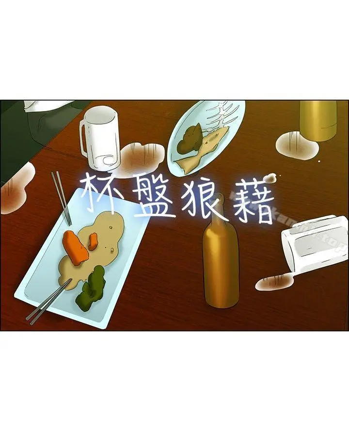 今天,加班好咩? 第41话新的营业三组 第5页