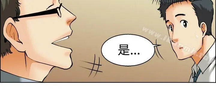 今天,加班好咩? 第41话新的营业三组 第9页