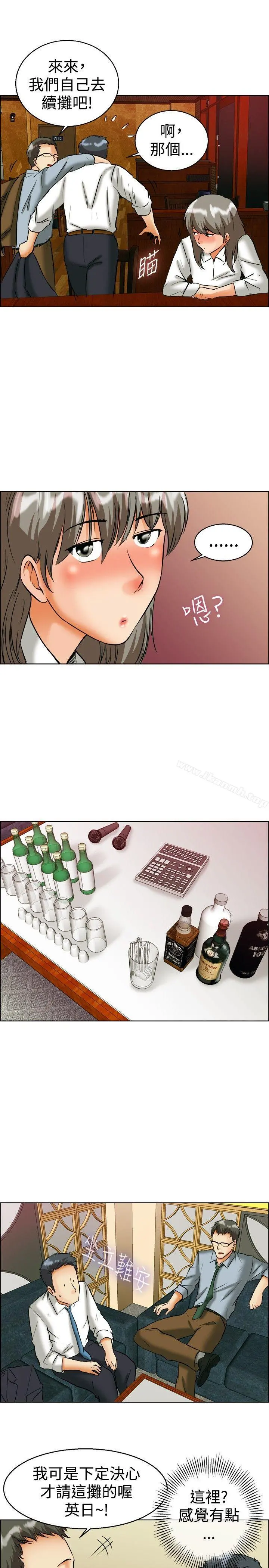 今天,加班好咩? 第41话新的营业三组 第8页