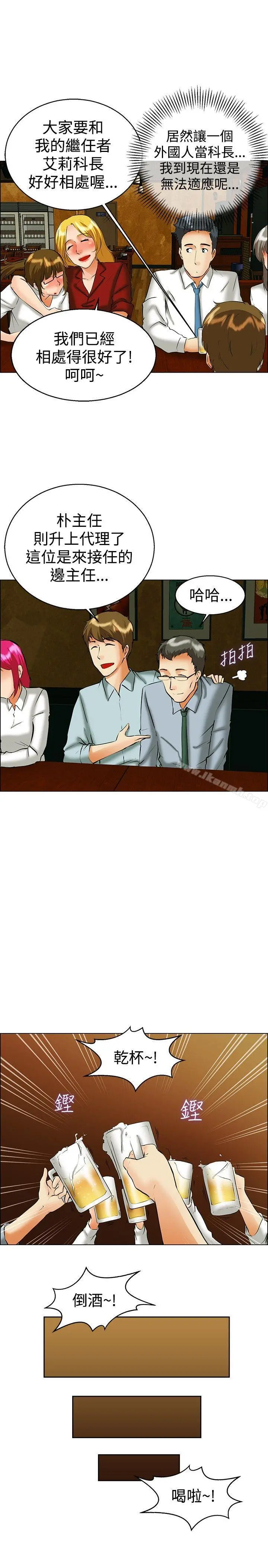 今天,加班好咩? 第41话新的营业三组 第4页