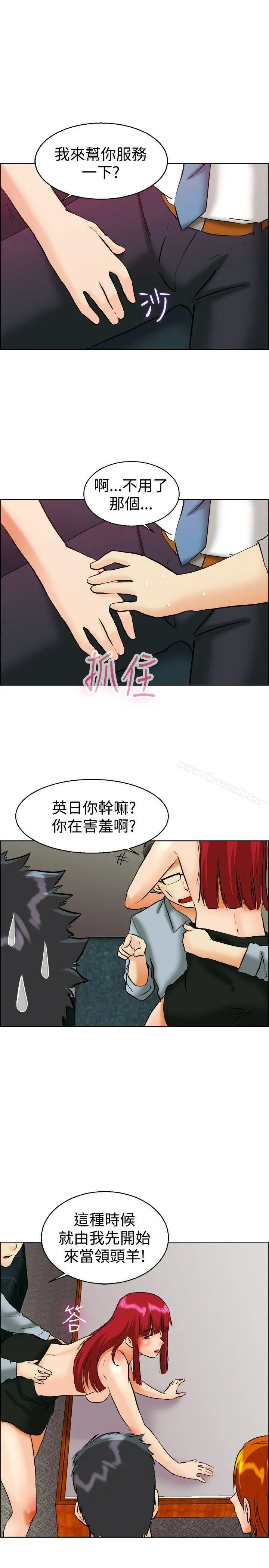 今天,加班好咩? 第41话新的营业三组 第16页