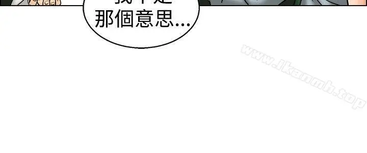 今天,加班好咩? 第41话新的营业三组 第11页