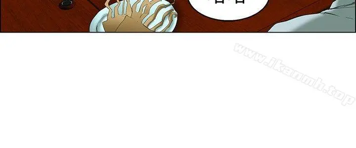 今天,加班好咩? 第41话新的营业三组 第3页