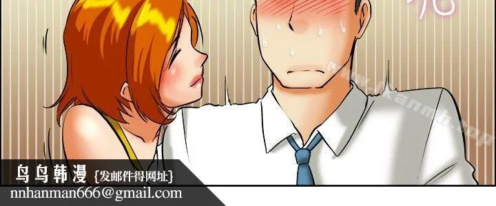 今天,加班好咩? 第41话新的营业三组 第13页
