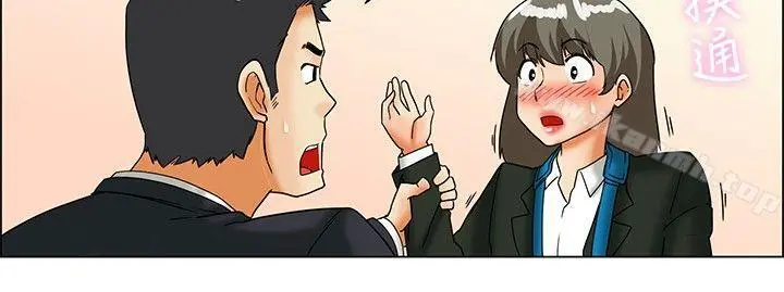 今天,加班好咩? 第25话妳不想谈办公室恋爱的话那我就辞职(上) 第9页