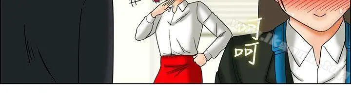 今天,加班好咩? 第25话妳不想谈办公室恋爱的话那我就辞职(上) 第3页