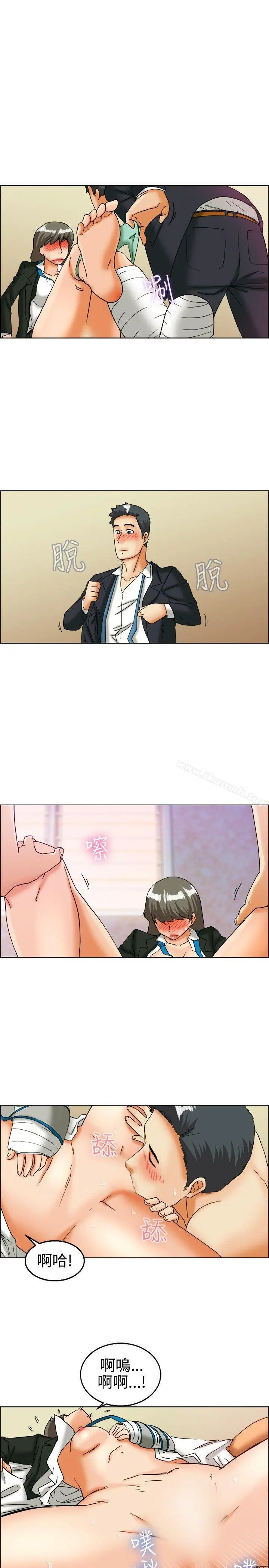今天,加班好咩? 第25话妳不想谈办公室恋爱的话那我就辞职(上) 第14页