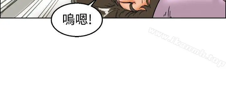 今天,加班好咩? 第25话妳不想谈办公室恋爱的话那我就辞职(上) 第17页