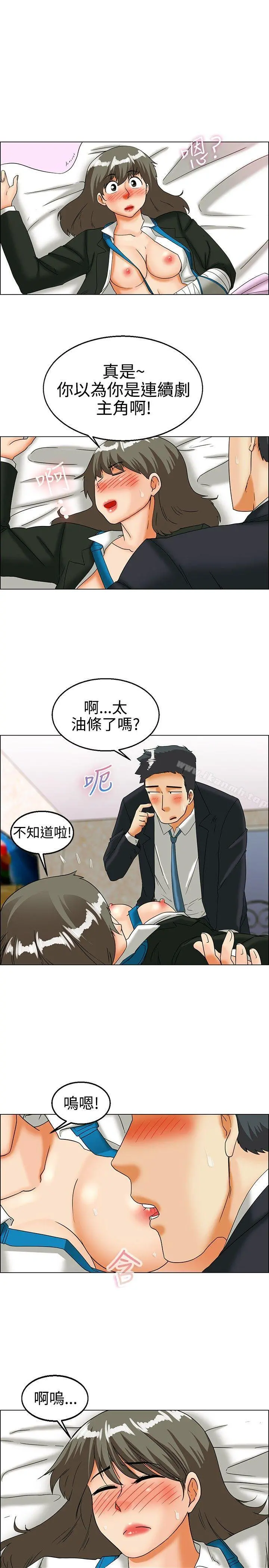 今天,加班好咩? 第25话妳不想谈办公室恋爱的话那我就辞职(上) 第12页