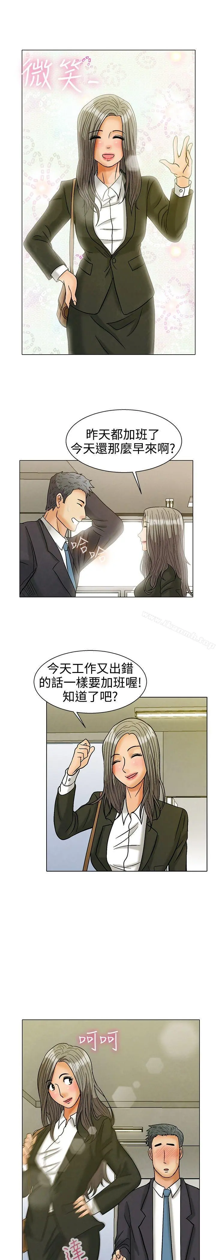 今天,加班好咩? Preview 第7页