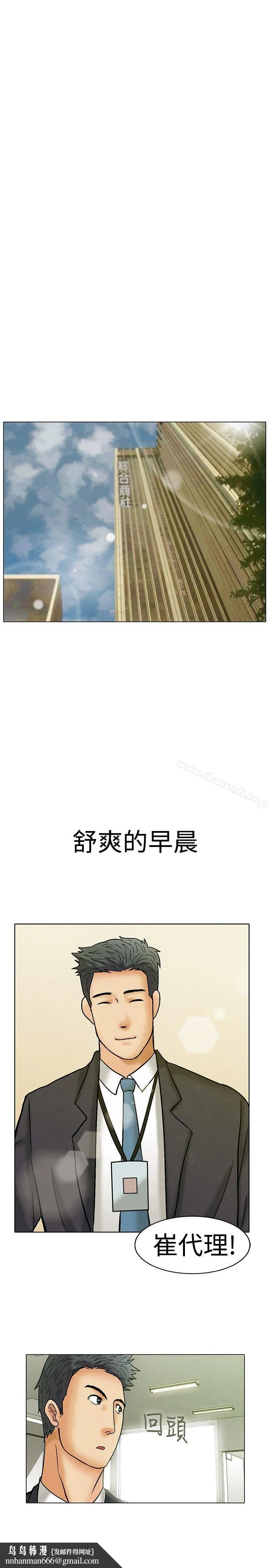 今天,加班好咩? Preview 第6页