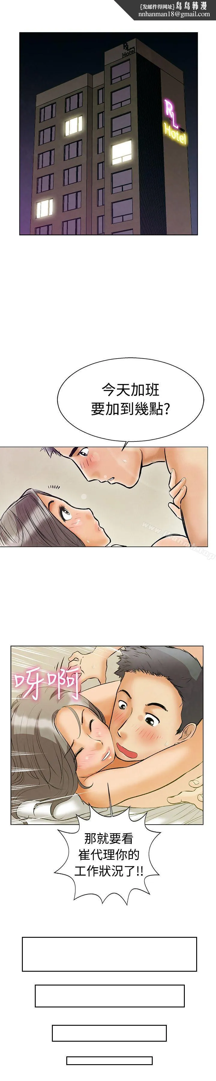 今天,加班好咩? Preview 第5页