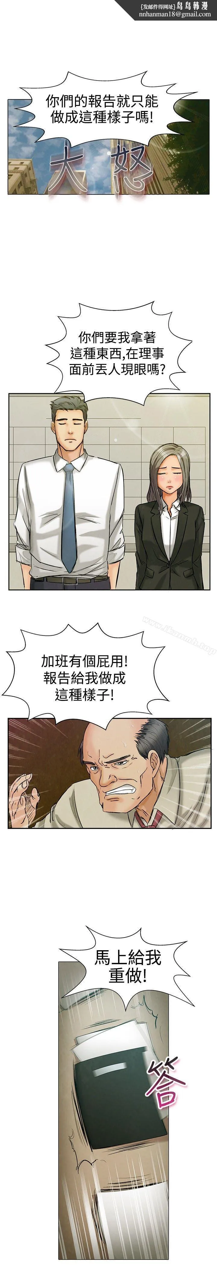 今天,加班好咩? Preview 第1页