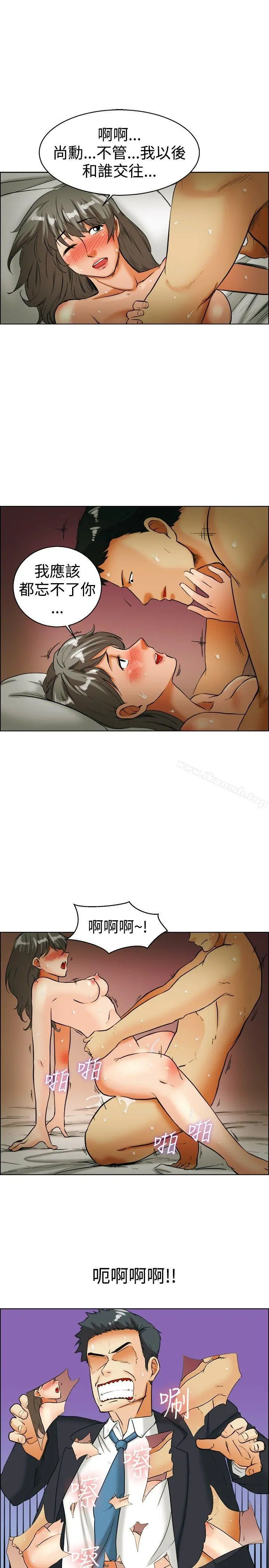 今天,加班好咩? 第34话认识很多男人的女人(下) 第8页