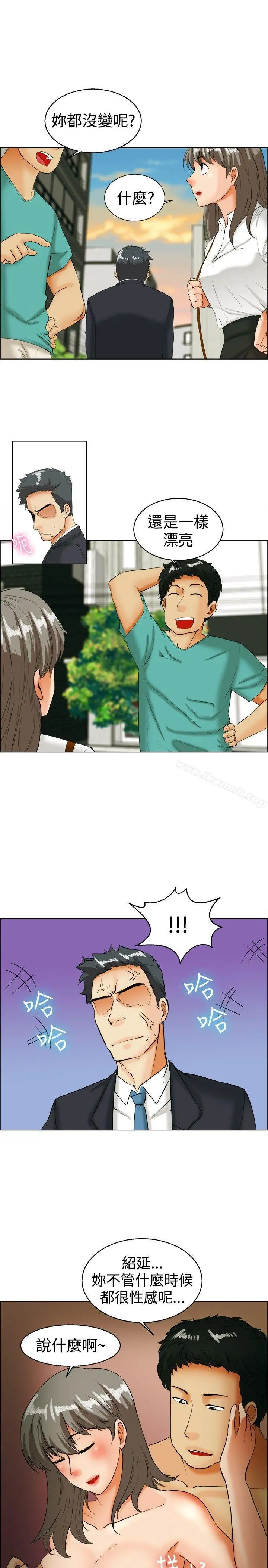 今天,加班好咩? 第34话认识很多男人的女人(下) 第2页