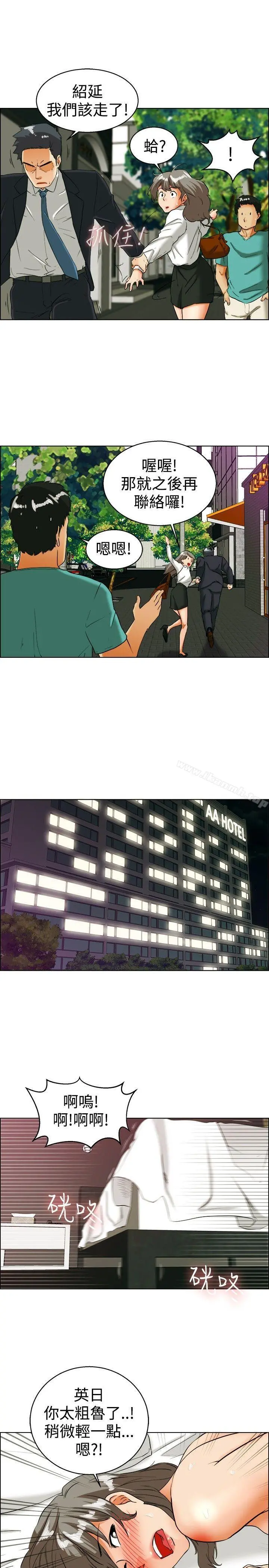 今天,加班好咩? 第34话认识很多男人的女人(下) 第10页