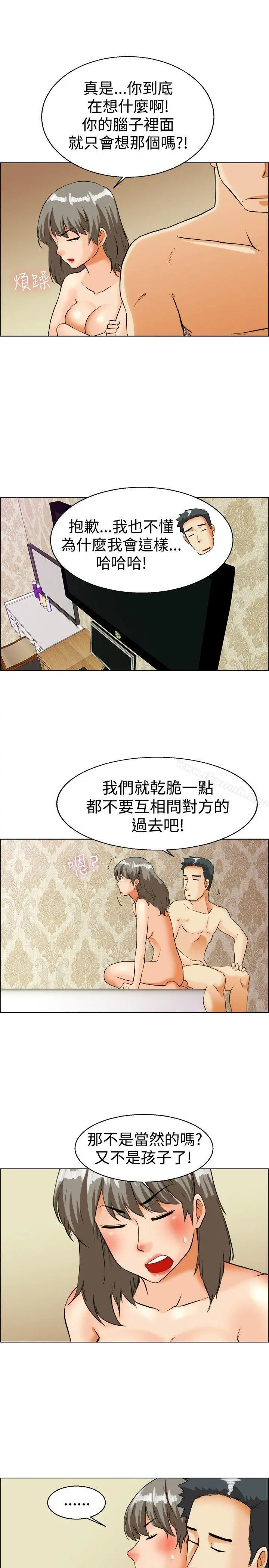 今天,加班好咩? 第34话认识很多男人的女人(下) 第18页