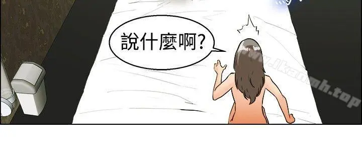 今天,加班好咩? 第34话认识很多男人的女人(下) 第15页