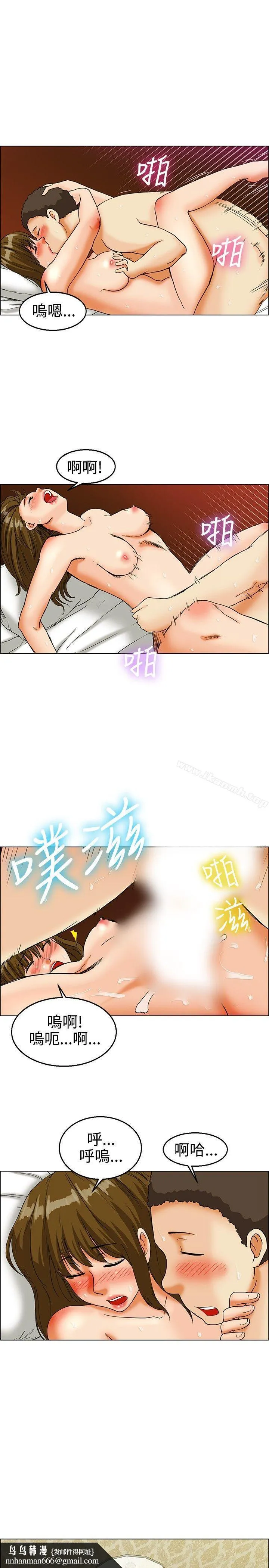 今天,加班好咩? 第21话宋代理的前女友出现啦!!(上) 第12页