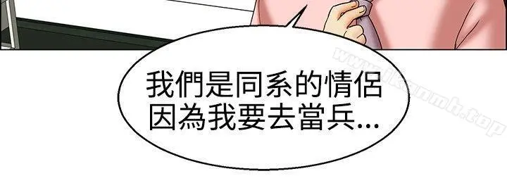 今天,加班好咩? 第21话宋代理的前女友出现啦!!(上) 第15页