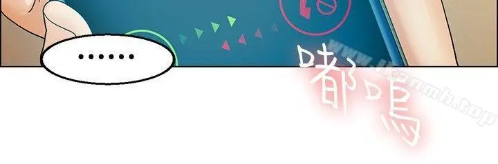 今天,加班好咩? 第21话宋代理的前女友出现啦!!(上) 第17页