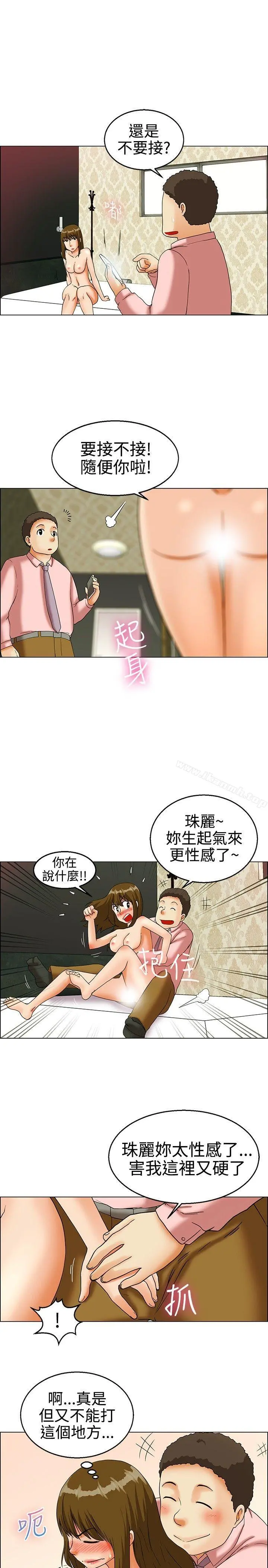 今天,加班好咩? 第21话宋代理的前女友出现啦!!(上) 第18页