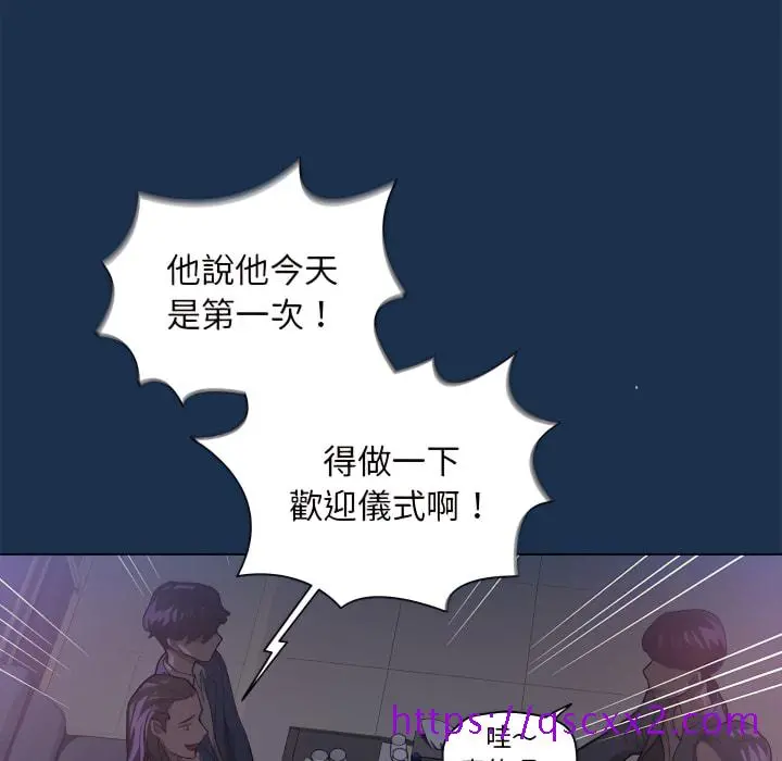 鲁蛇出头天 第21章 第33页