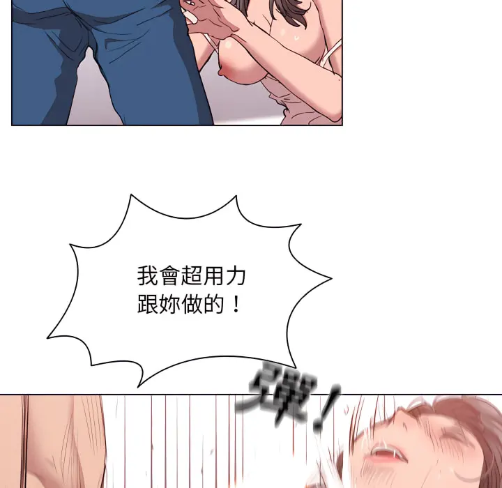 鲁蛇出头天 第21章 第84页