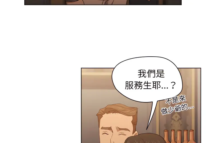 鲁蛇出头天 第21章 第3页