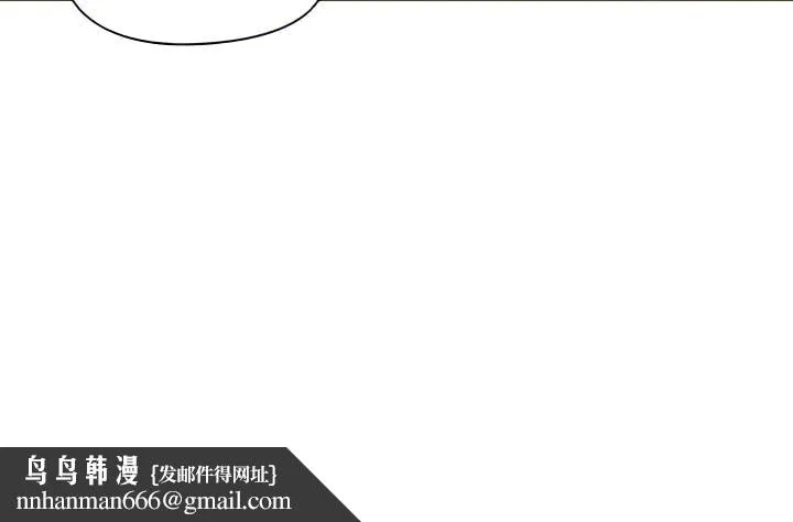 鲁蛇出头天 第21章 第120页
