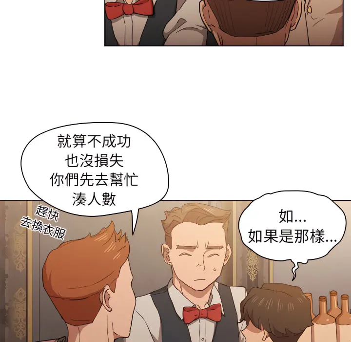 鲁蛇出头天 第21章 第7页