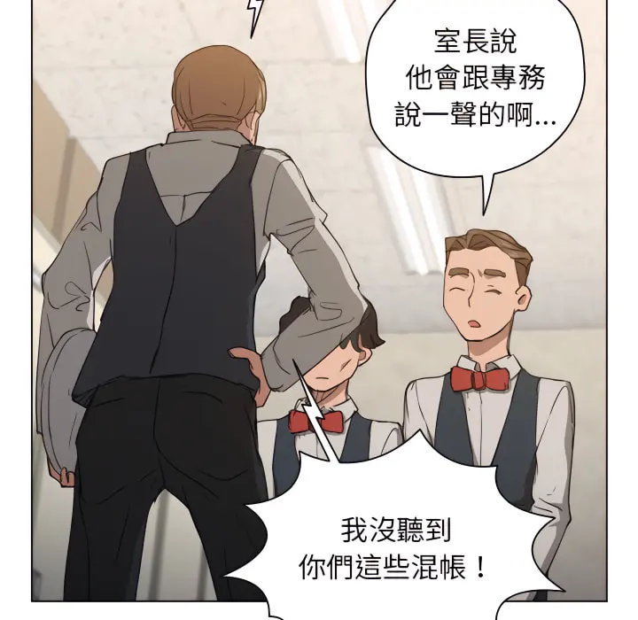 鲁蛇出头天 第21章 第104页