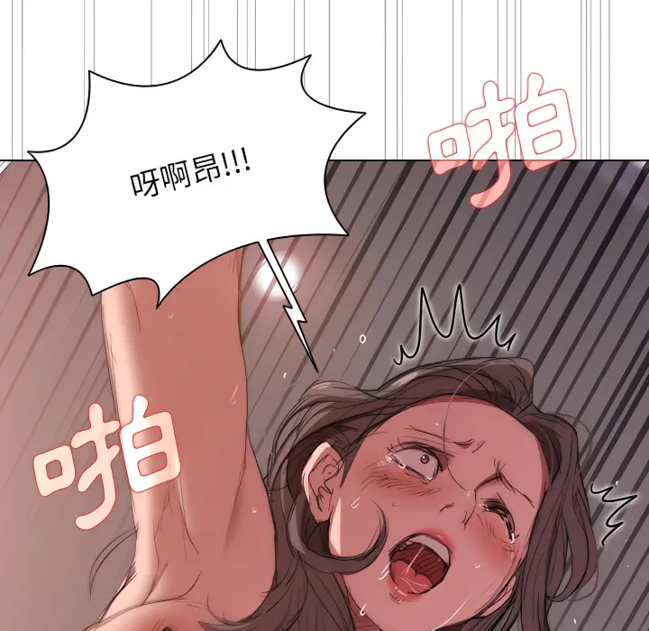 鲁蛇出头天 第21章 第95页