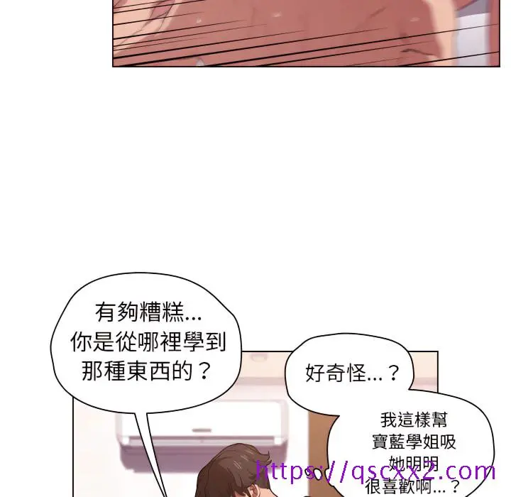 鲁蛇出头天 第21章 第81页