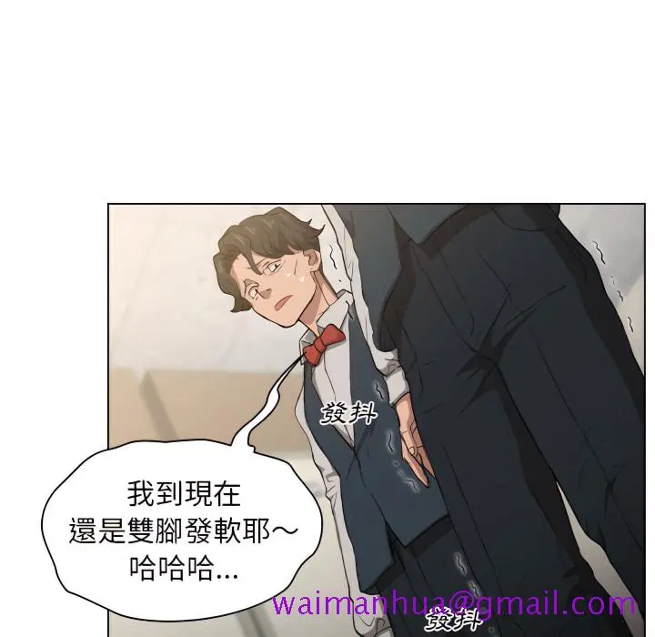 鲁蛇出头天 第21章 第109页