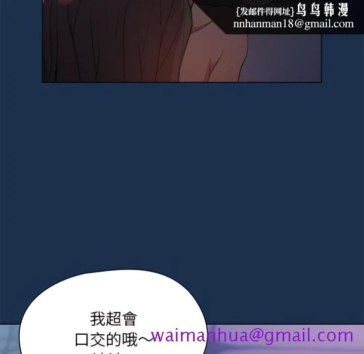 鲁蛇出头天 第21章 第61页