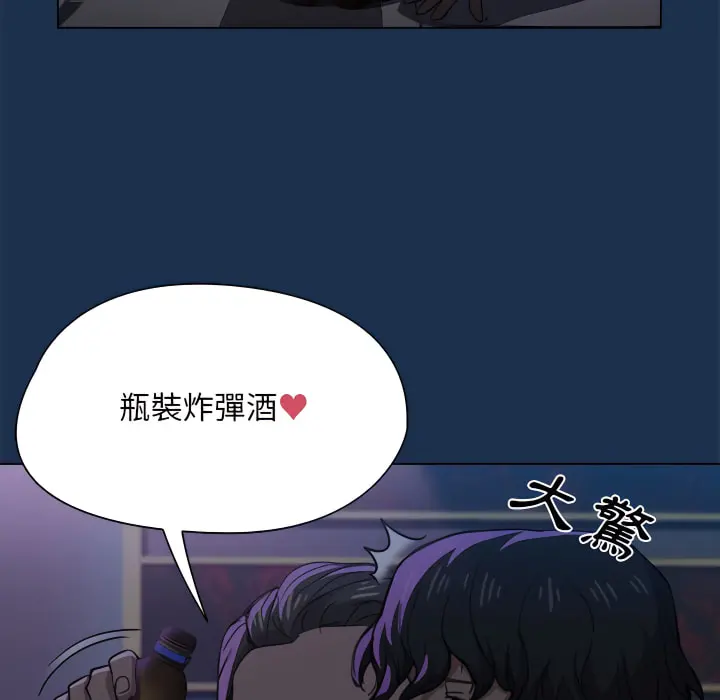 鲁蛇出头天 第21章 第36页
