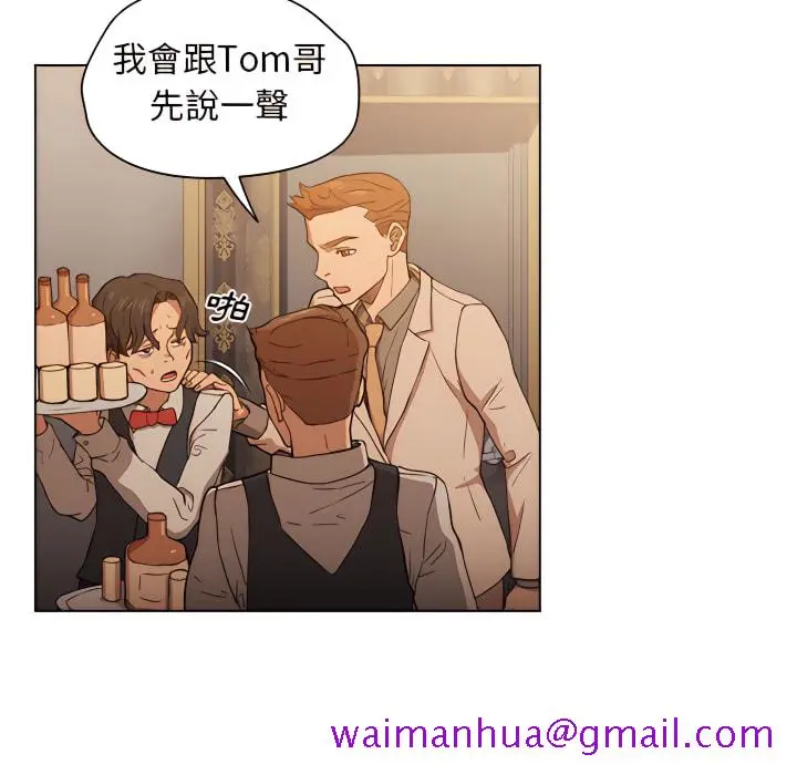 鲁蛇出头天 第21章 第5页