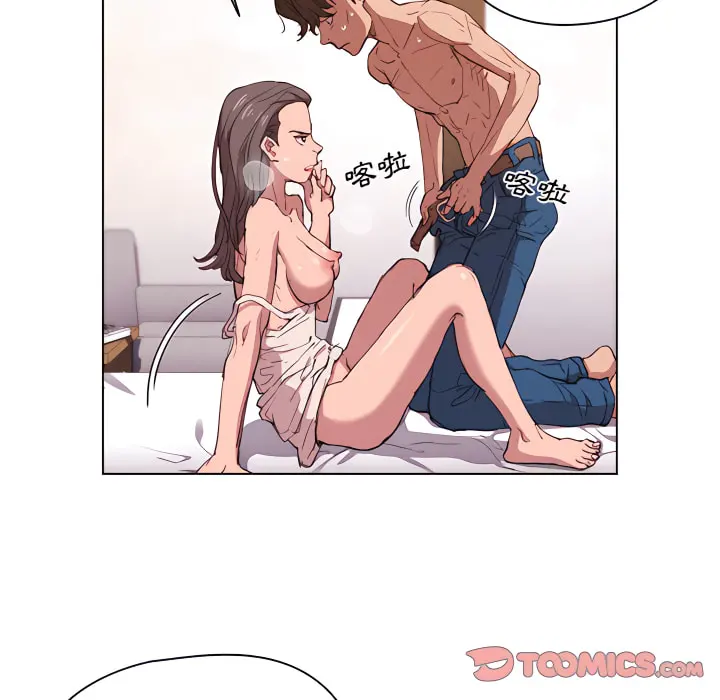 鲁蛇出头天 第21章 第82页